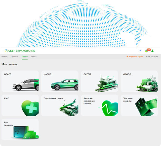 Личный кабинет для юридических лиц (ЛК ЮЛ) для СберСтрахования