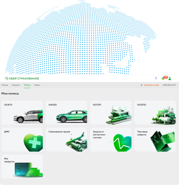 Личный кабинет для юридических лиц (ЛК ЮЛ) для СберСтрахования