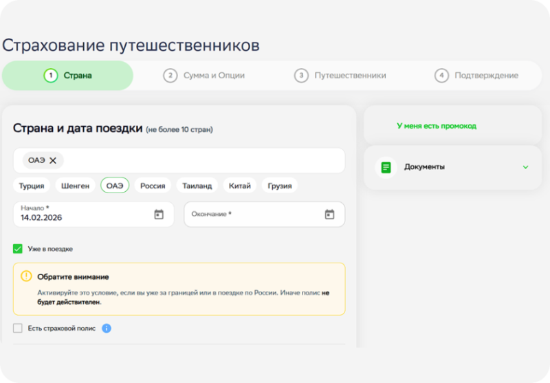 Разработка единого дизайна калькуляторов для СберСтрахования